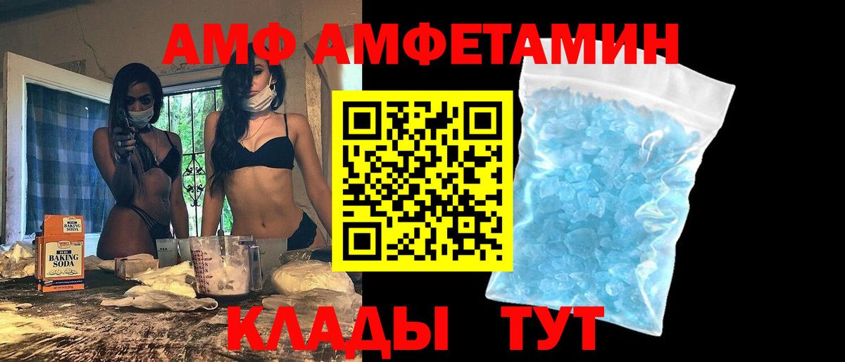 АМФ 98%  Вход с VPN  АМФЕТАМИН  Ноябрьск 