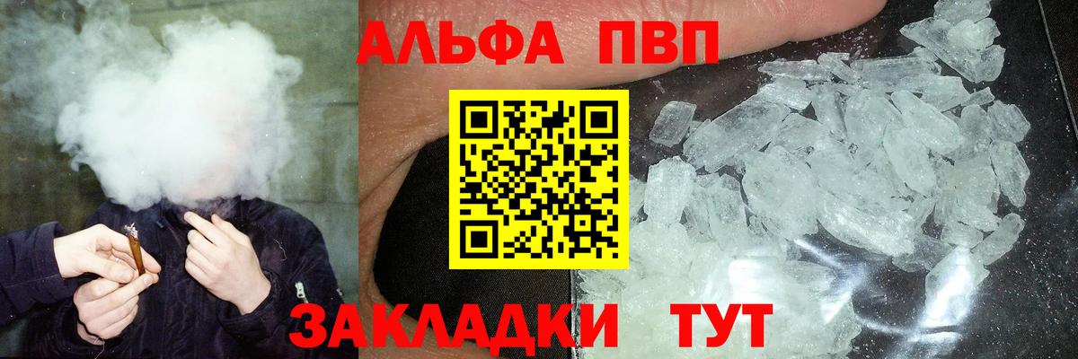 Ноябрьск  Alpha-PVP кристаллы  A-PVP  наркошоп  Альфа ПВП кристаллы  Альфа ПВП VHQ  Вход с VPN 