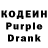 Codein напиток Lean (лин) Karina Agasyan