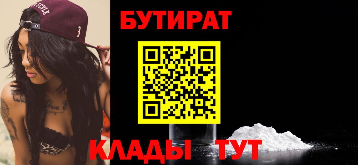 Бутират жидкий экстази Ноябрьск