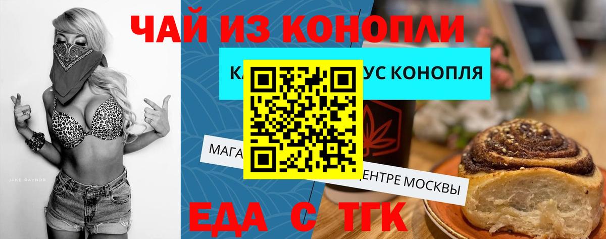 Ноябрьск  Еда ТГК марихуана  Вход с VPN 