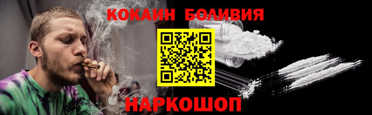 COCAIN VHQ  КОКАИН FishScale  Вход с VPN  Ноябрьск 
