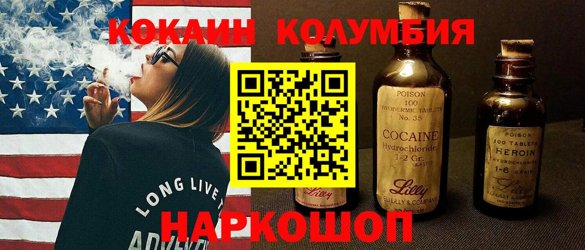 Cocaine 99% Ноябрьск