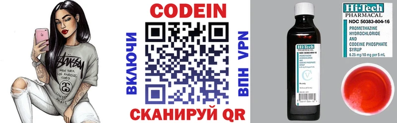 Кодеин напиток Lean (лин) Купить Ноябрьск