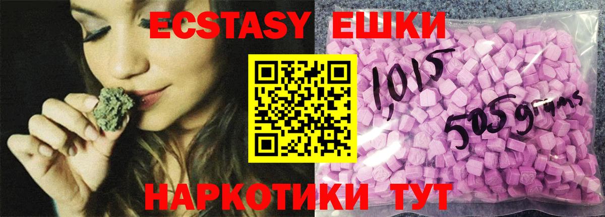 Ноябрьск  Ecstasy mix  Ecstasy 250 мг  Вход с VPN 