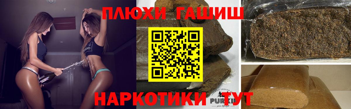 Гашиш Cannabis Ноябрьск
