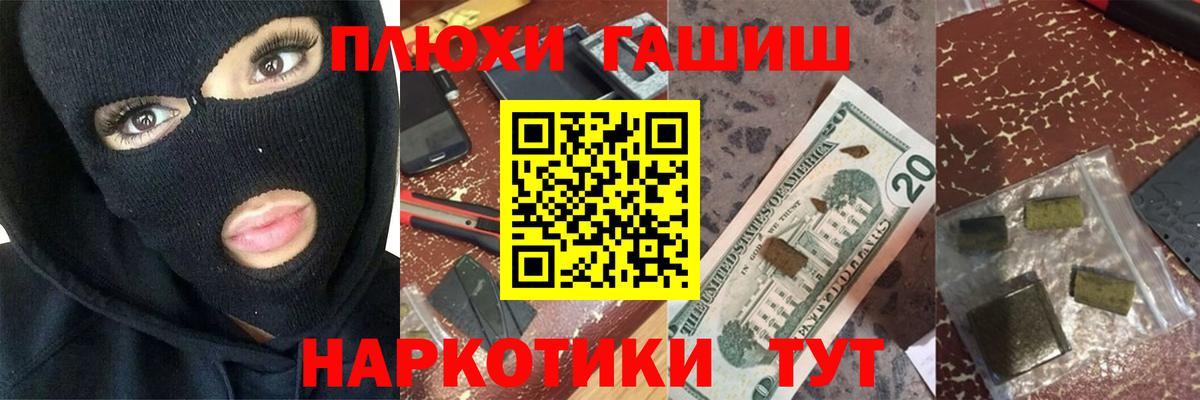 Ноябрьск  Гашиш  Вход с VPN  ГАШ Cannabis 