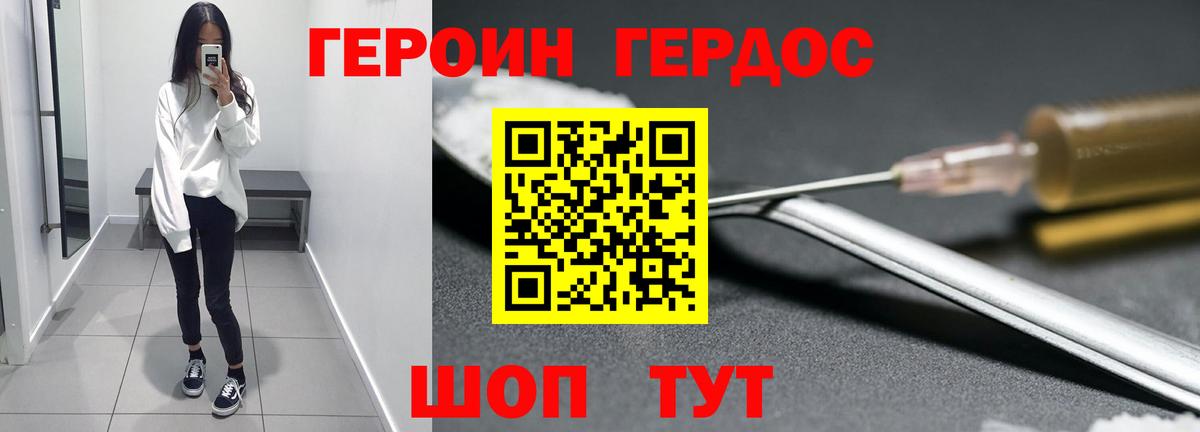 Героин афганец  Вход с VPN  ГЕРОИН  Ноябрьск 