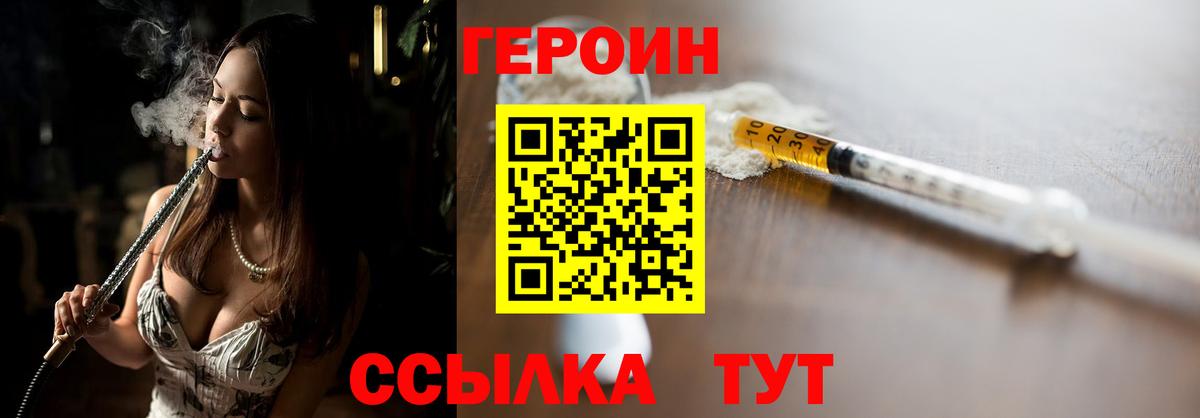 Героин герыч Ноябрьск