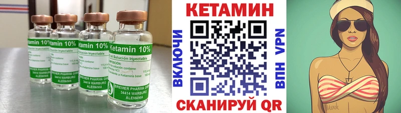 Купить закладки  Ноябрьск  Кетамин ketamine 