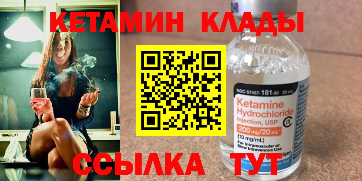 Кетамин VHQ  Вход с VPN  Кетамин ketamine  Ноябрьск 