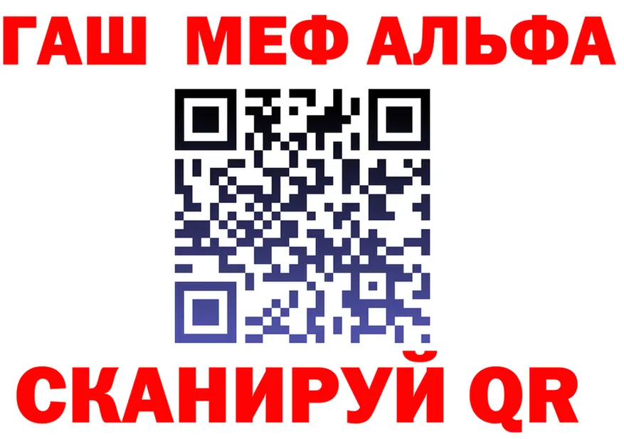 ГАШ гарик вход площадка kraken Ноябрьск