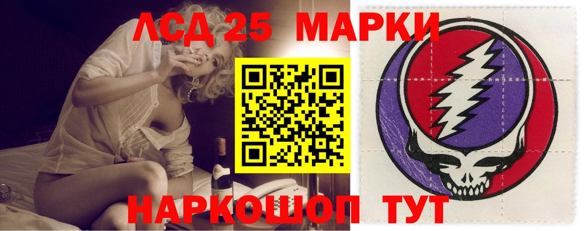 LSD-25 экстази ecstasy  LSD-25 экстази кислота  Ноябрьск  Вход с VPN 