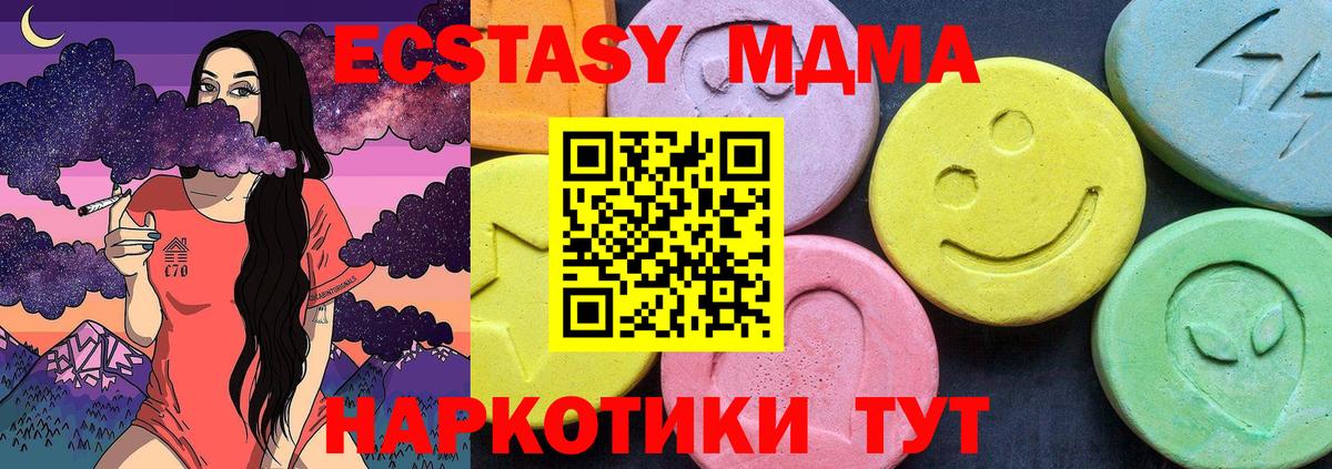 MDMA VHQ  Вход с VPN  МДМА  МДМА VHQ  Ноябрьск 