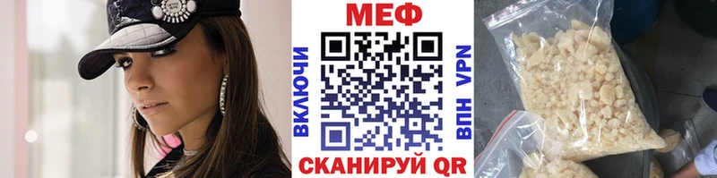 МЯУ-МЯУ 4 MMC  Купить где  Ноябрьск 