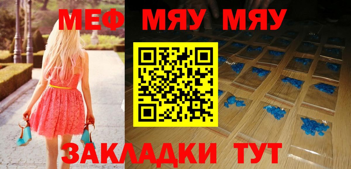 Меф  Мефедрон кристаллы  Вход с VPN  Ноябрьск 