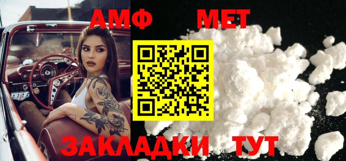 МЕТАМФЕТАМИН мет Ноябрьск