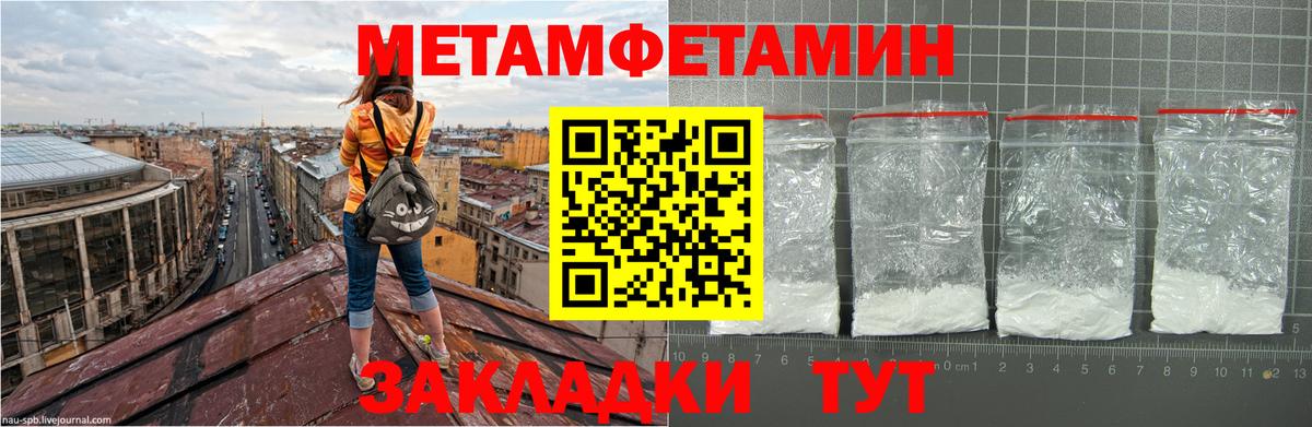 Первитин пудра  Вход с VPN  Первитин  Первитин пудра  Ноябрьск 