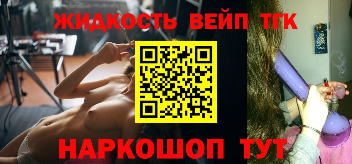 ТГК Wax Ноябрьск